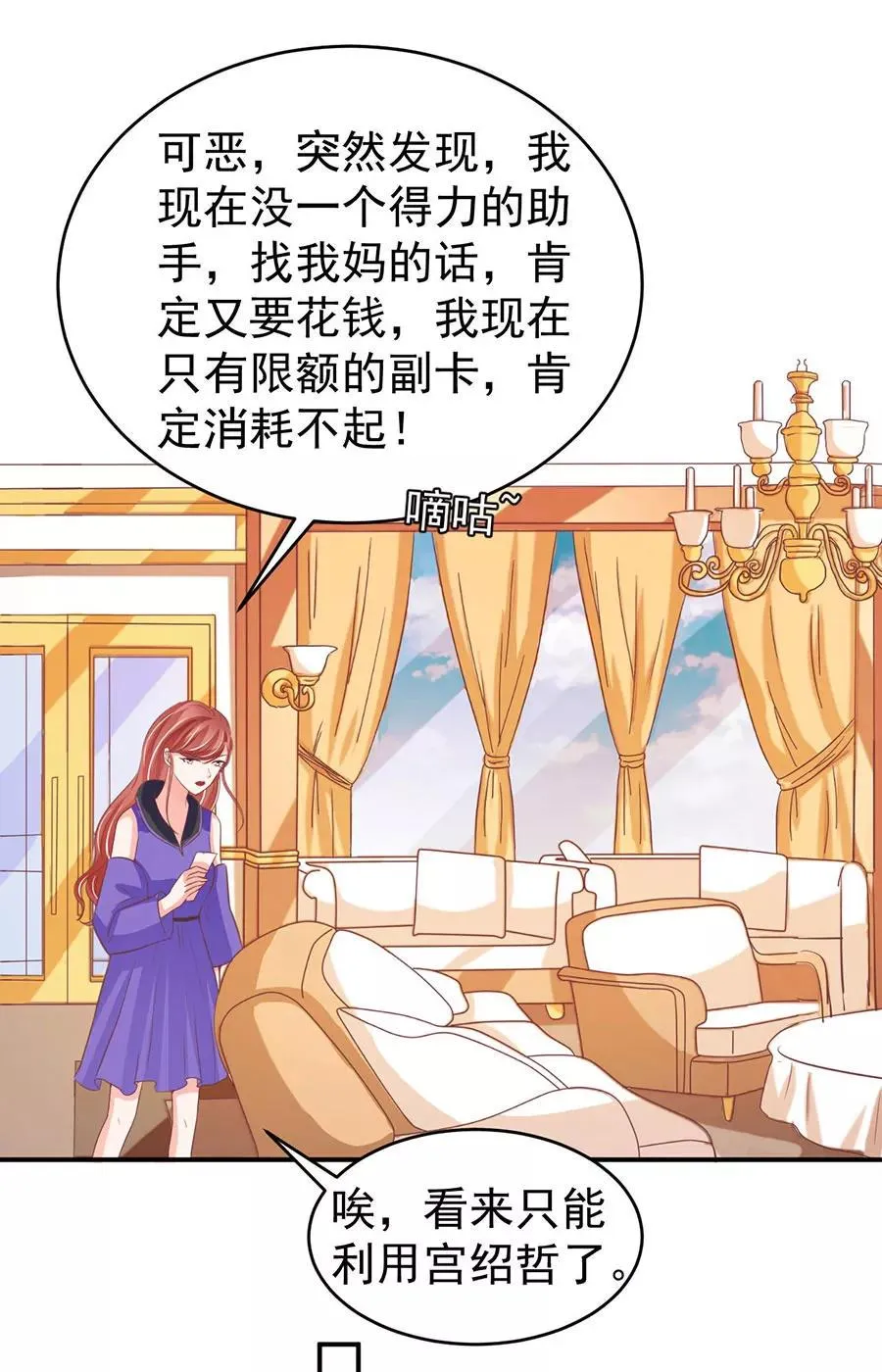 第197话 第5页