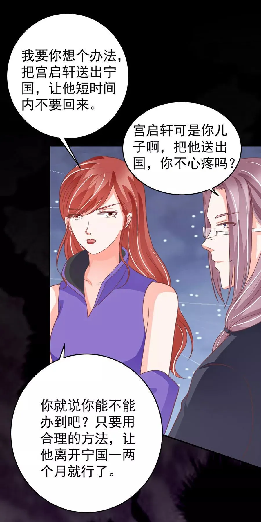 第197话 第19页