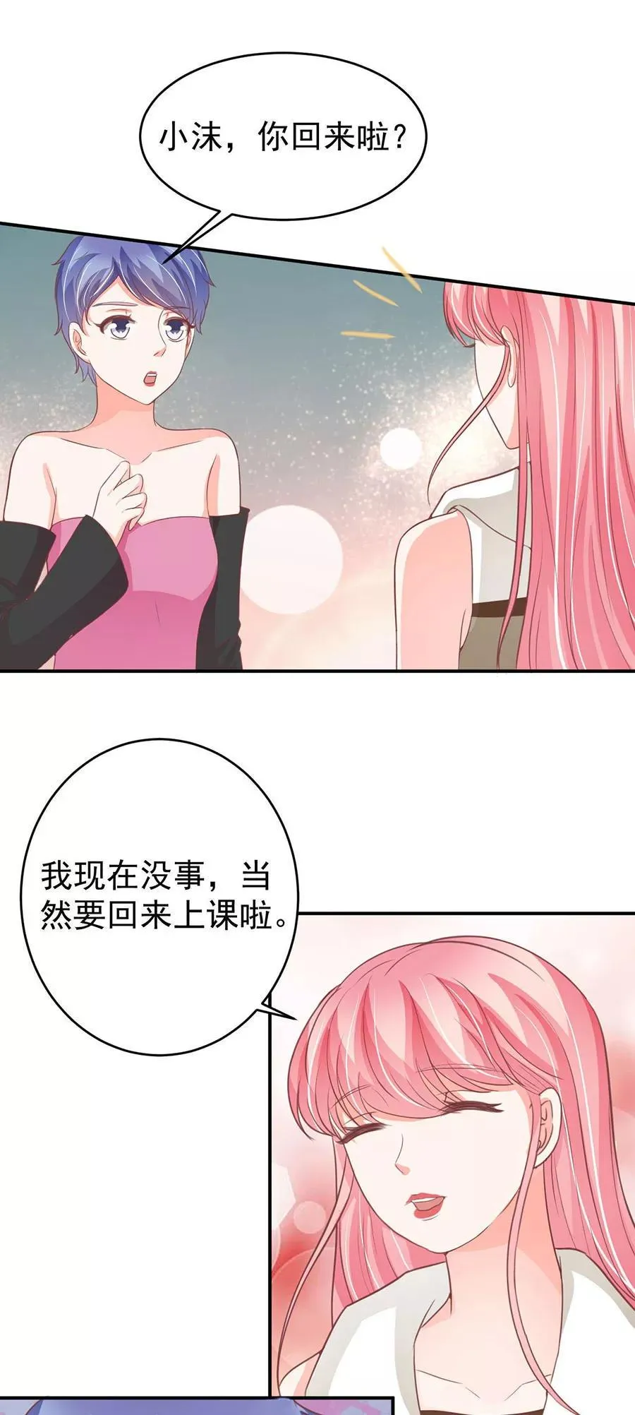 第198话 第3页