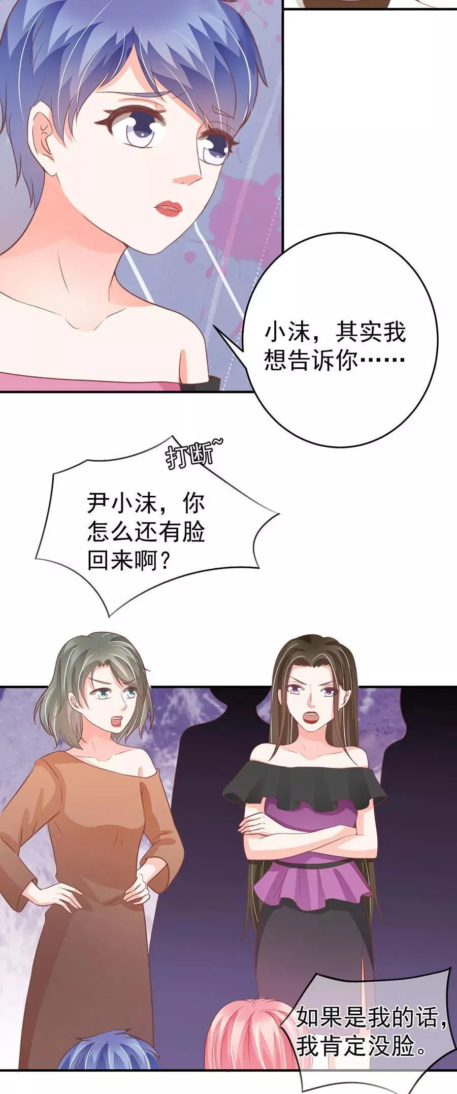 第198话 第4页
