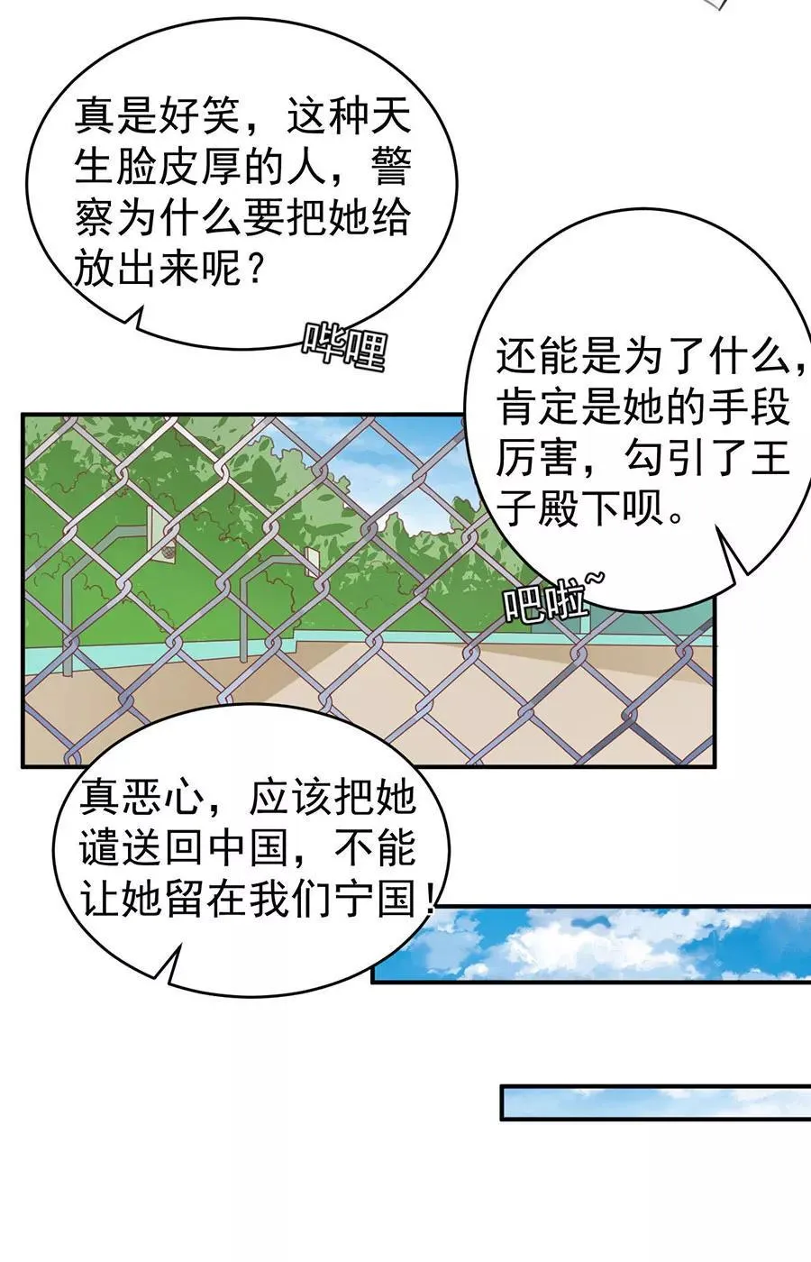 第198话 第5页