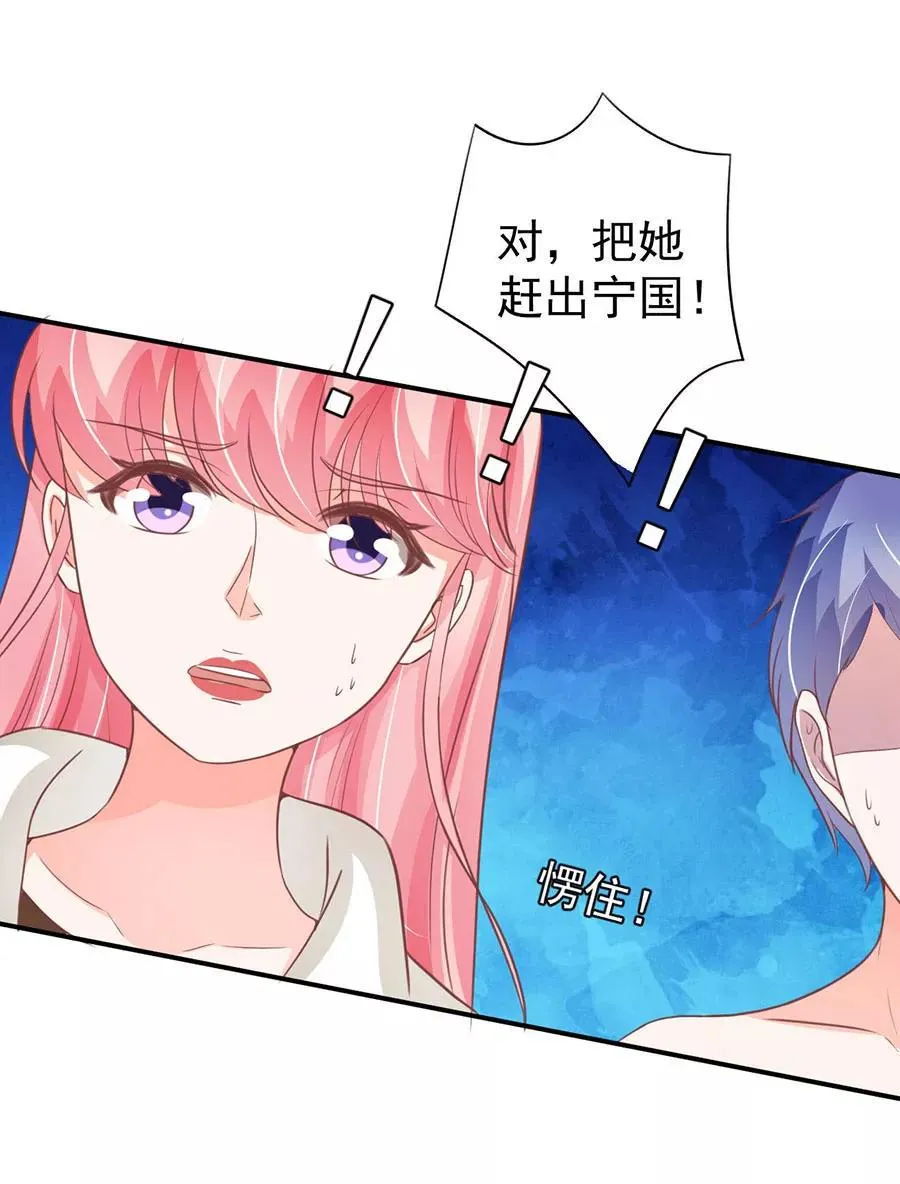 第198话 第6页