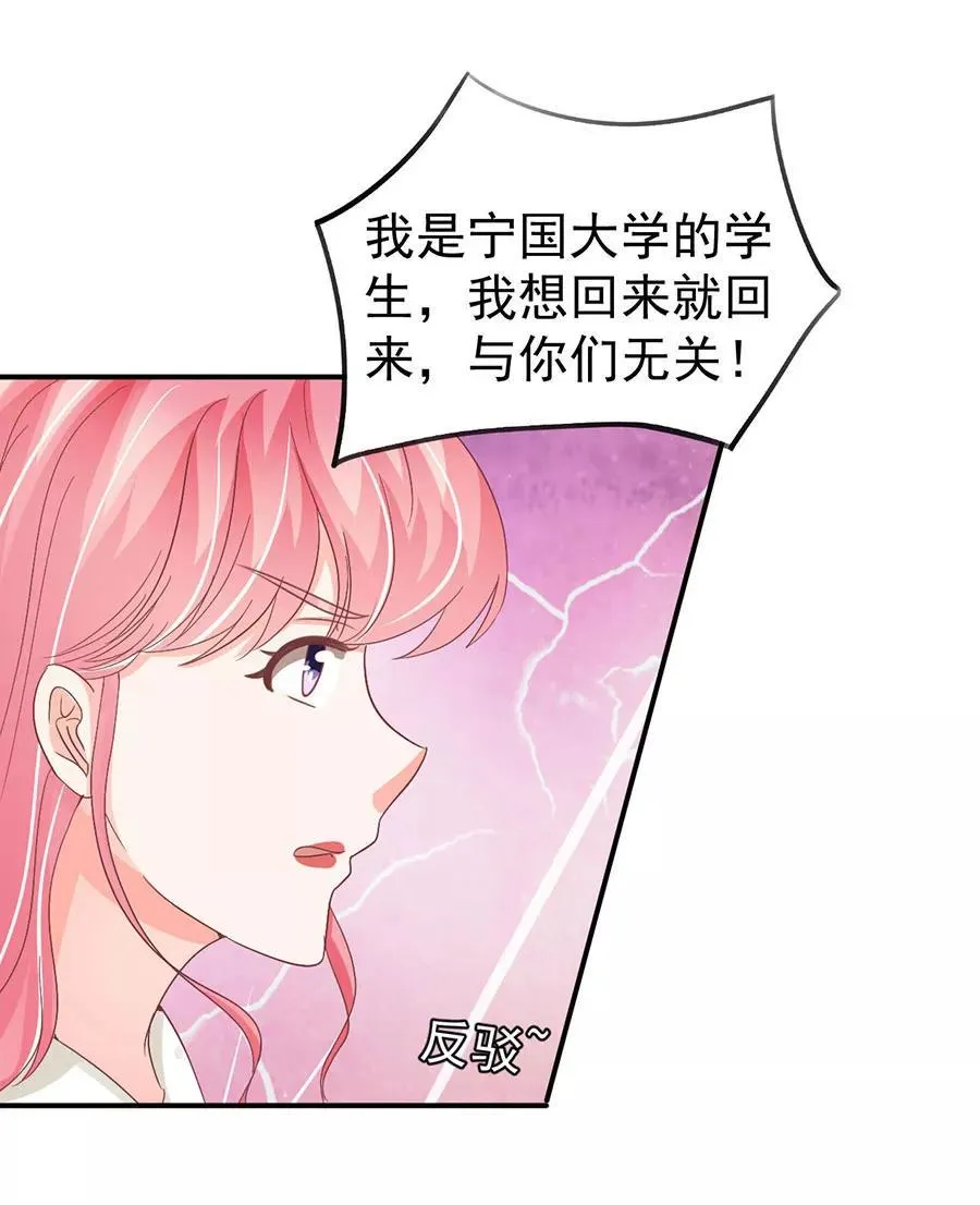 第198话 第7页
