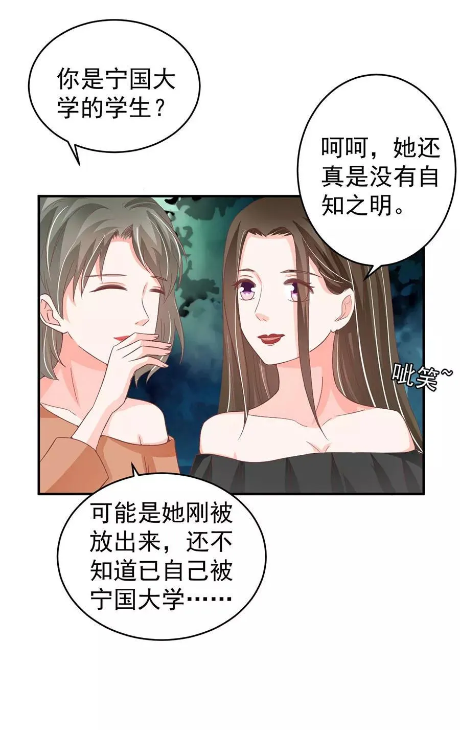 第198话 第8页