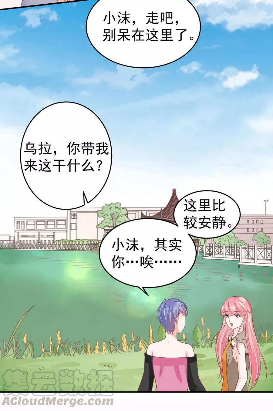 第198话 第11页