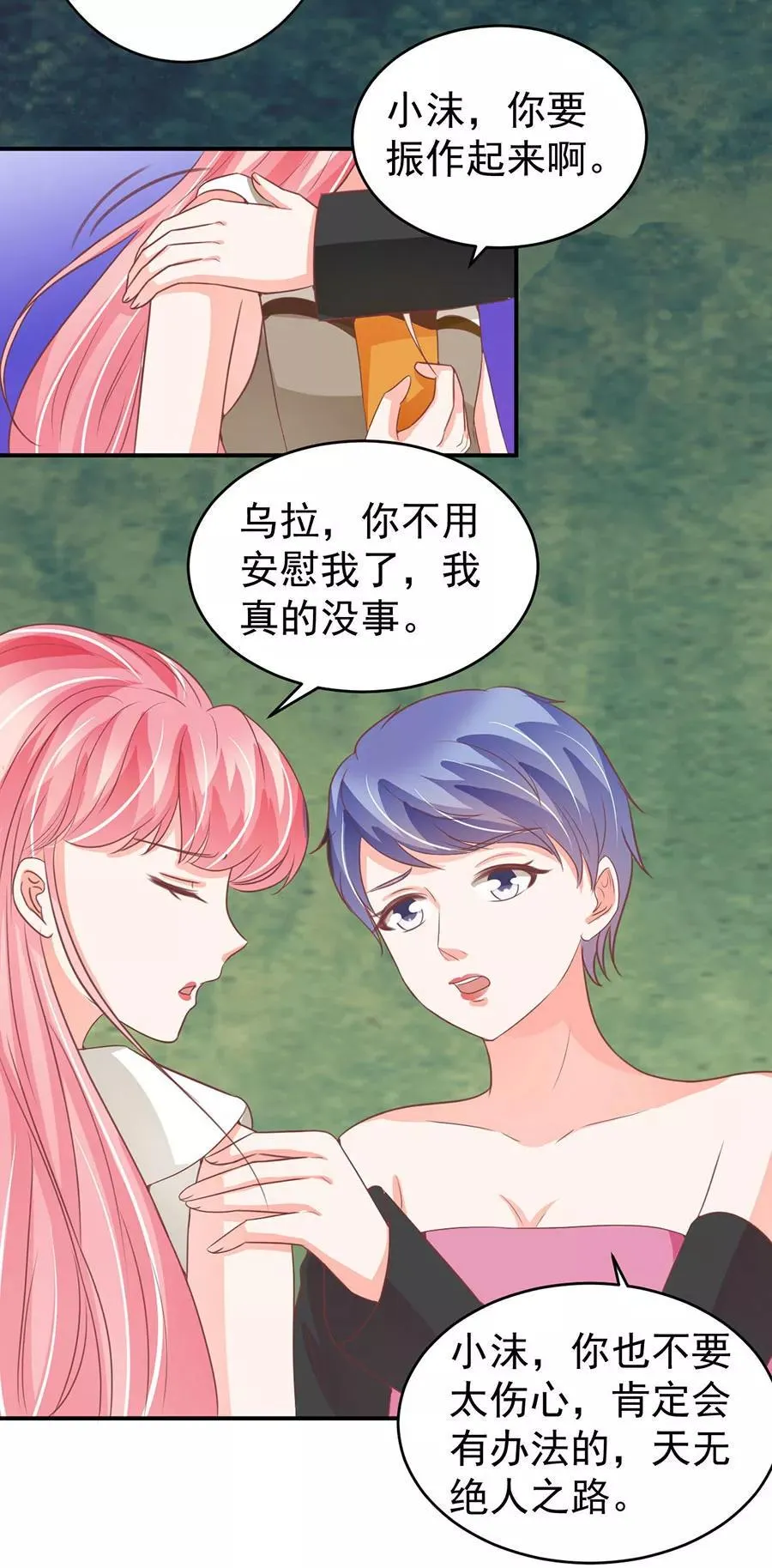 第198话 第15页