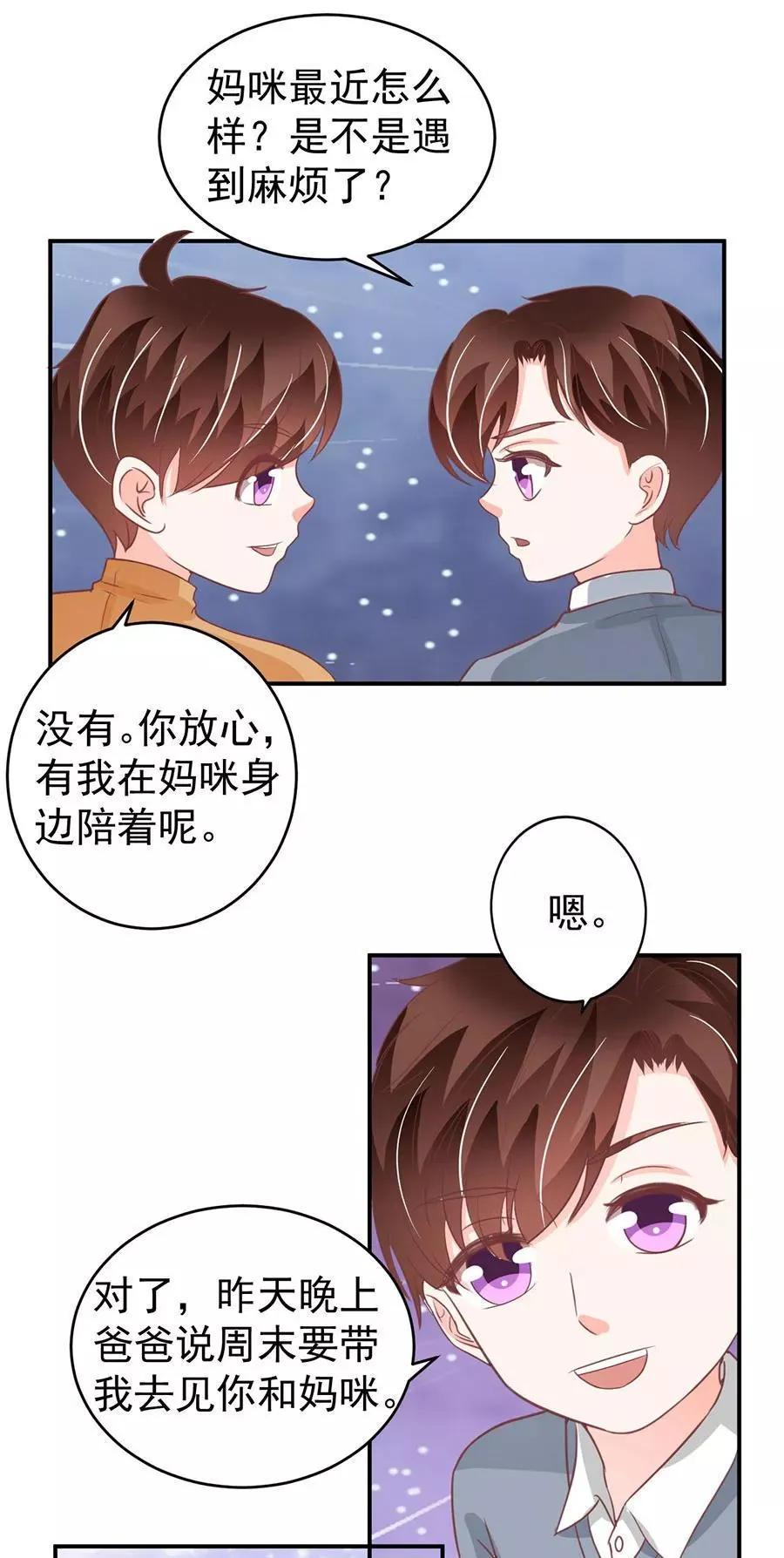 第198话 第18页
