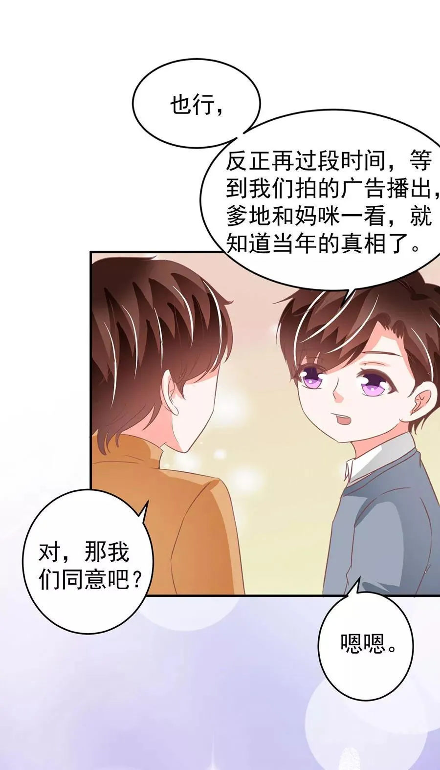 第198话 第25页