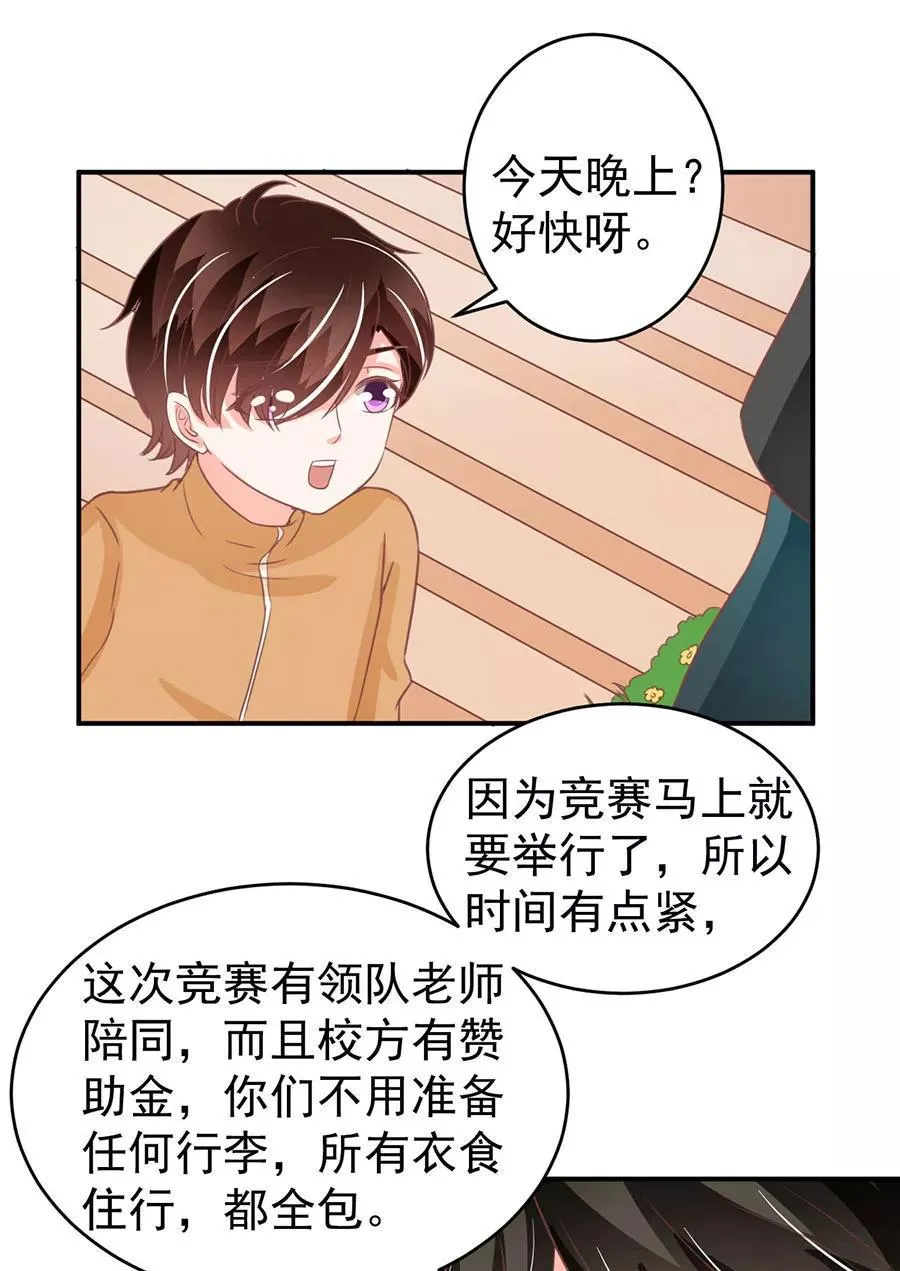 第198话 第27页