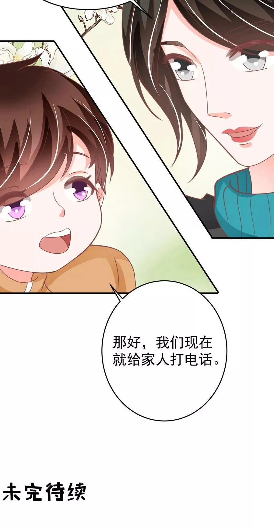 第198话 第28页