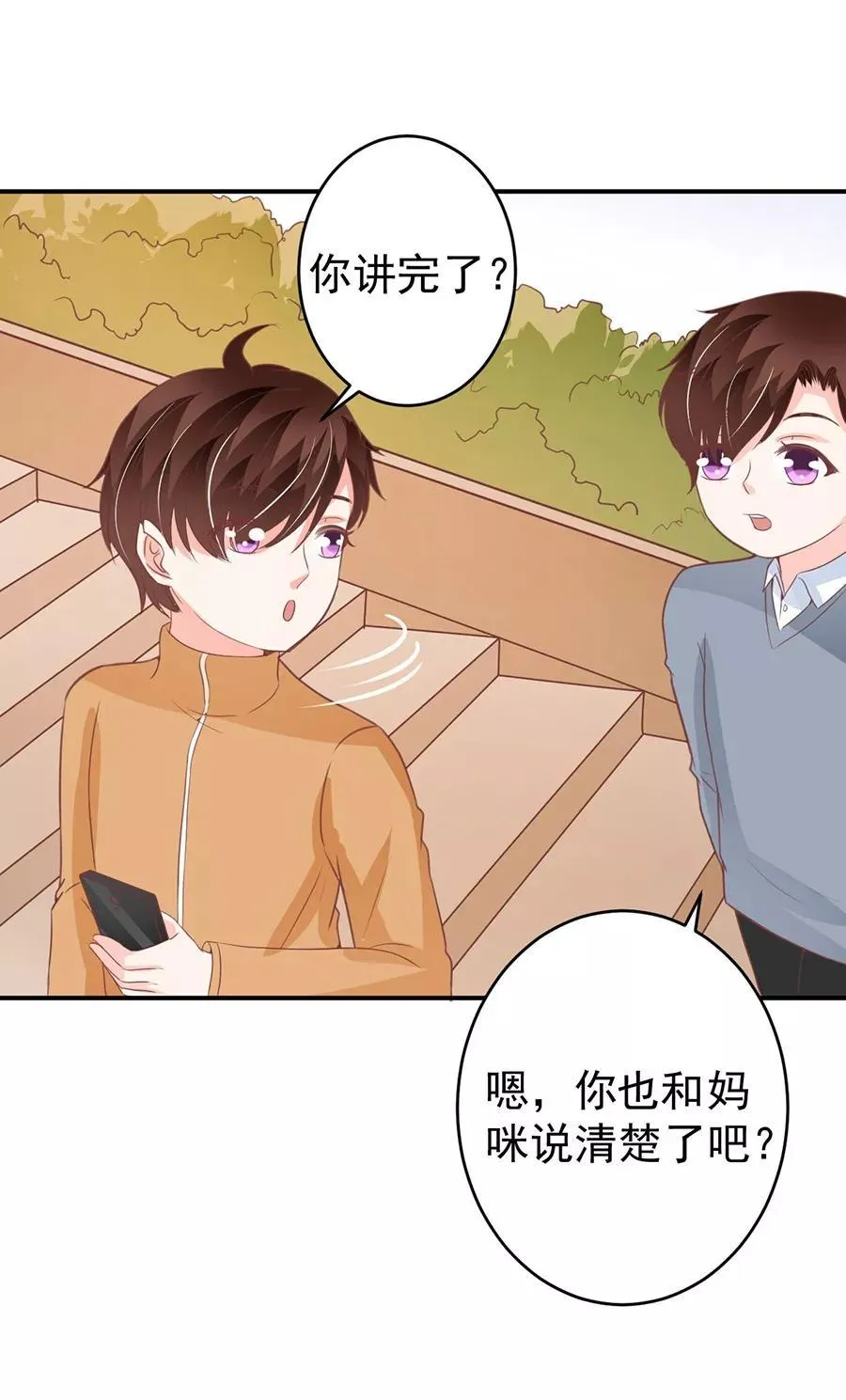 第199话 第20页