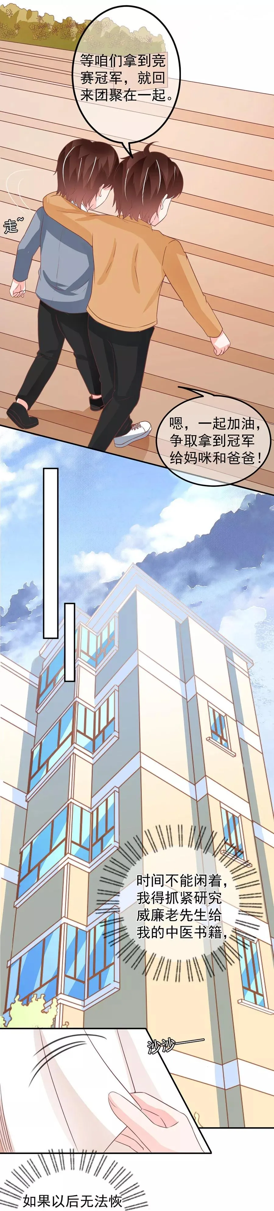 第199话 第23页