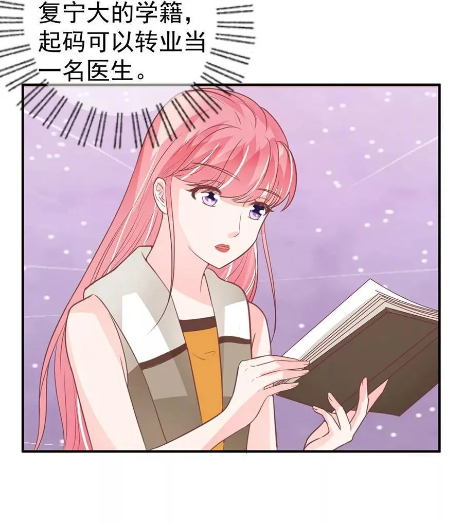 第199话 第24页