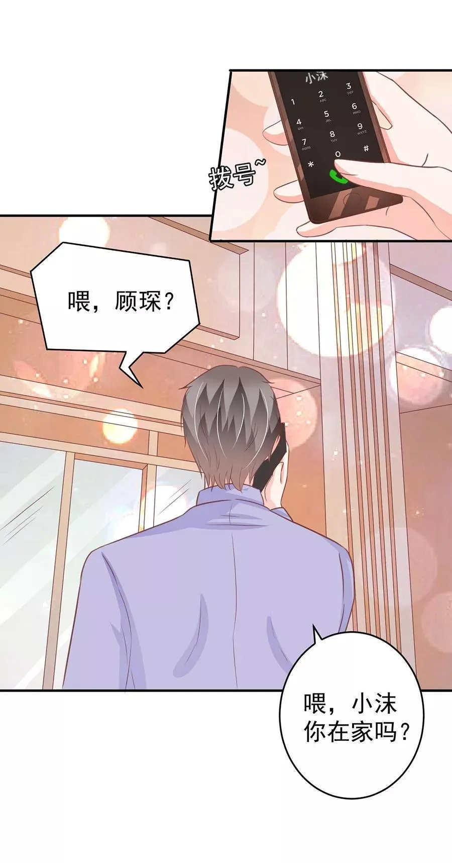 第199话 第25页