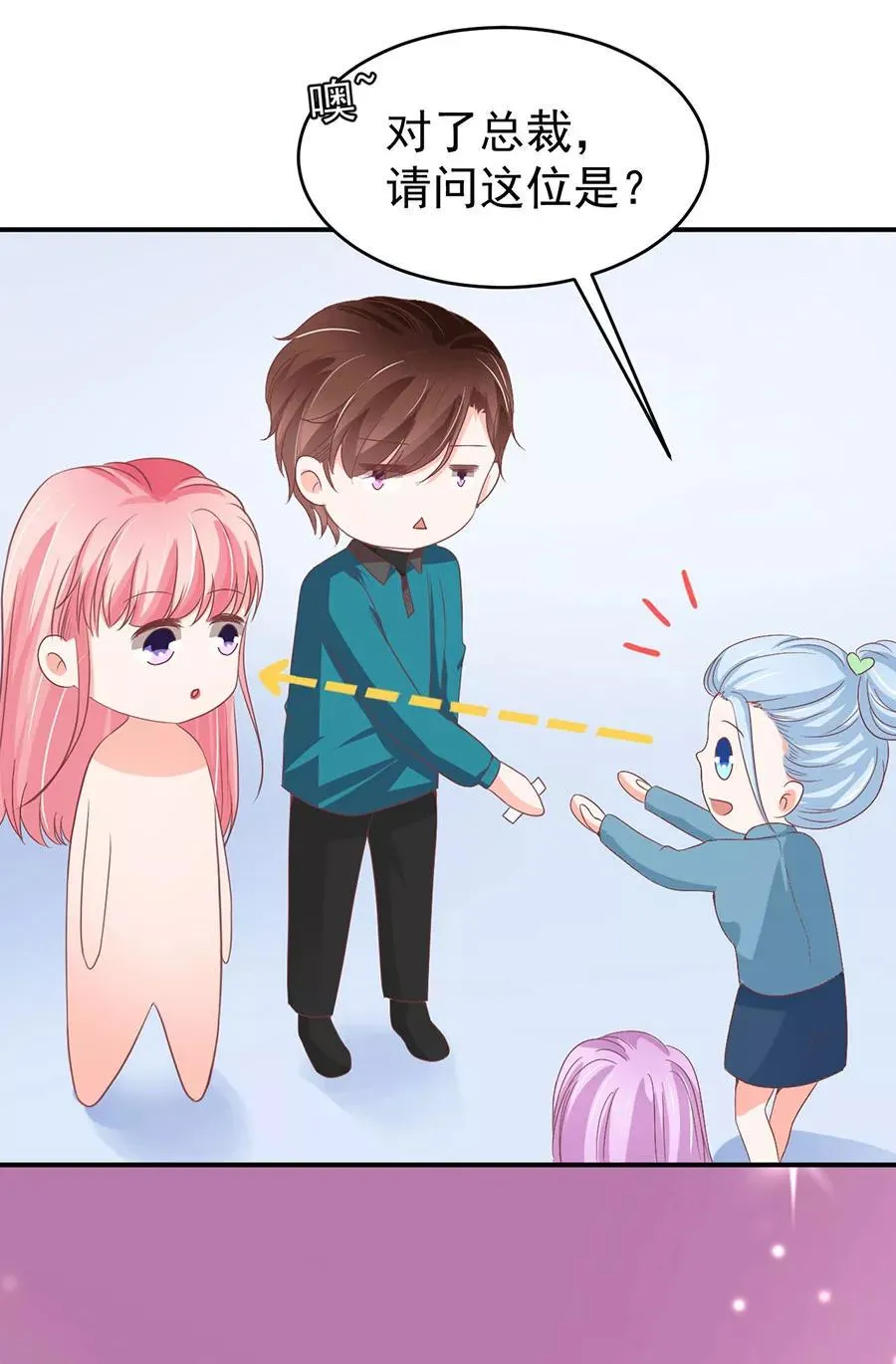 第201话 第3页