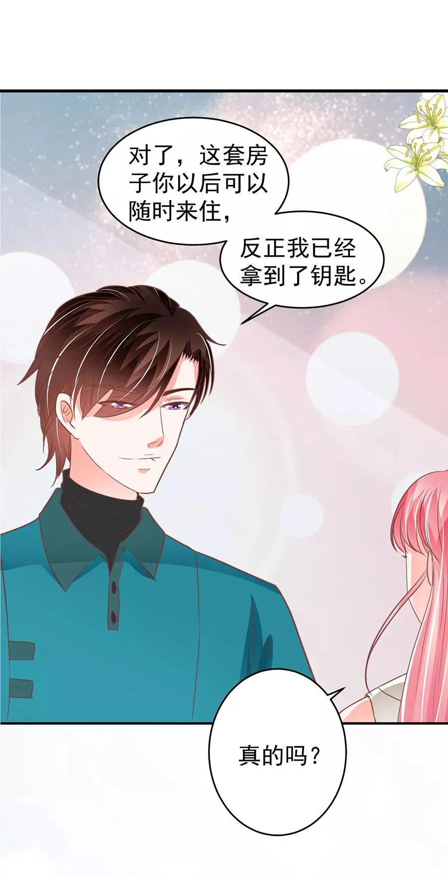 第201话 第18页