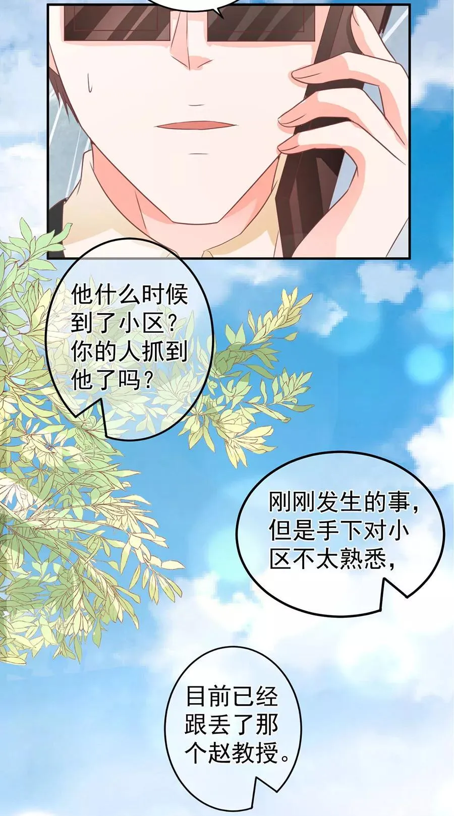 第201话 第29页