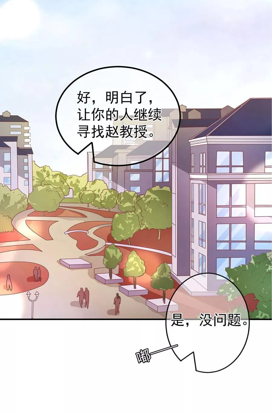 第201话 第30页