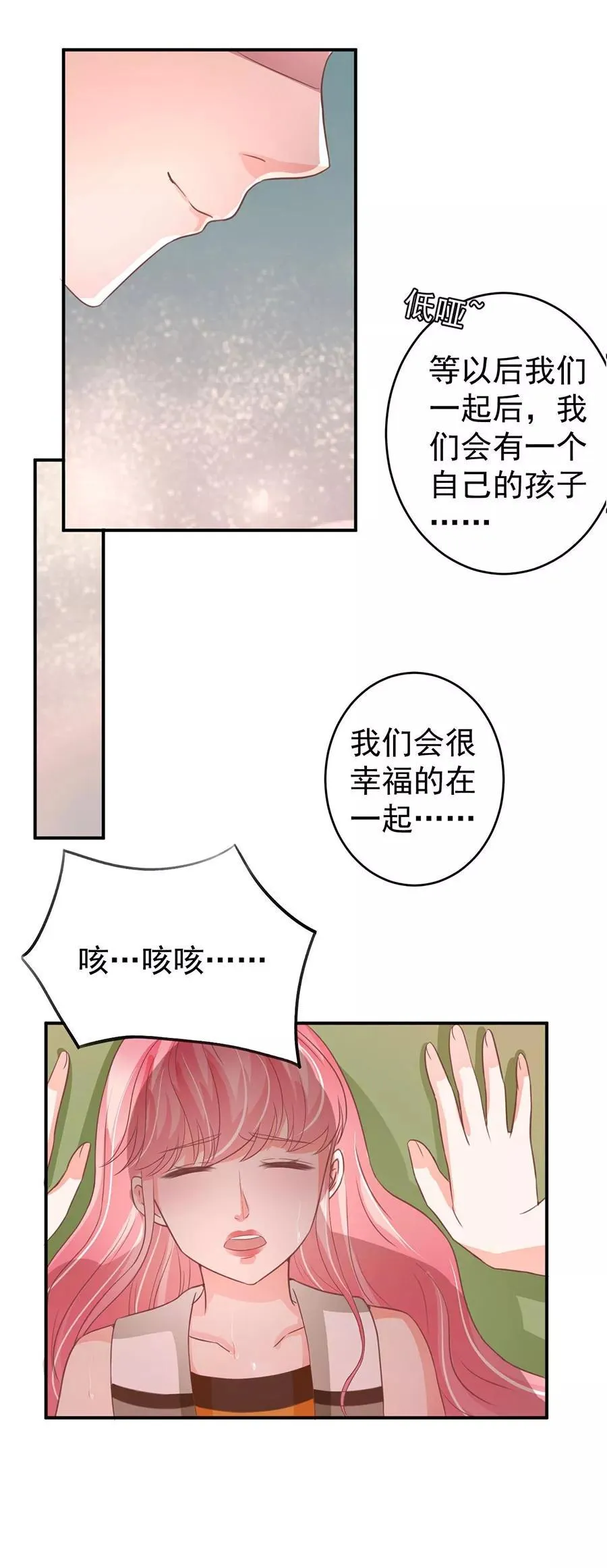 第202话 第24页