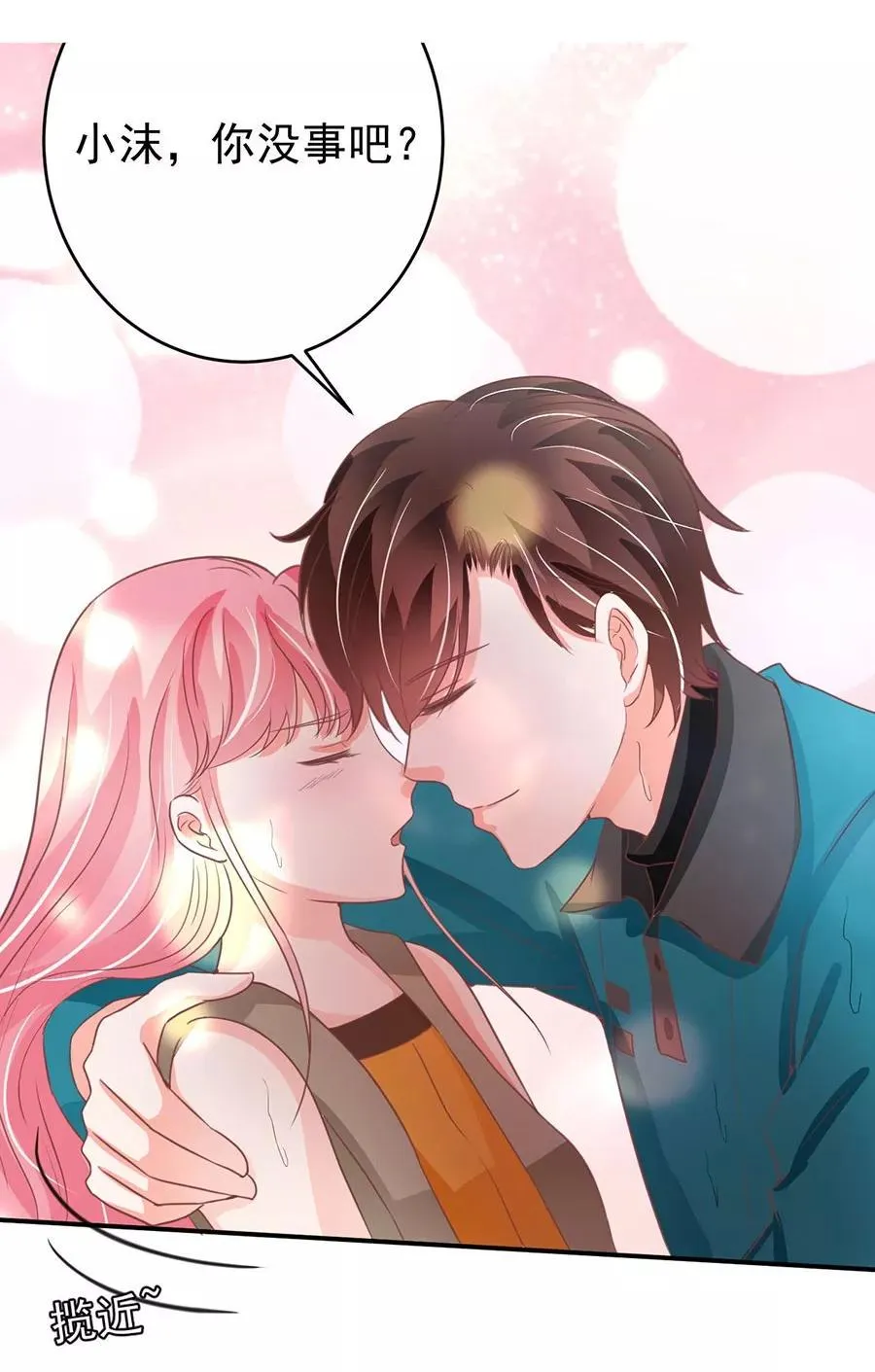 第203话 第3页
