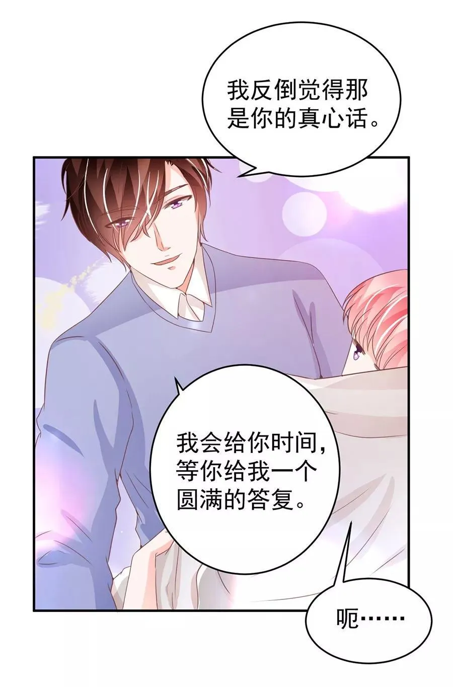 第203话 第23页