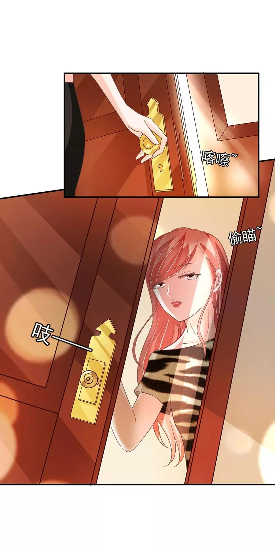 第204话 第8页