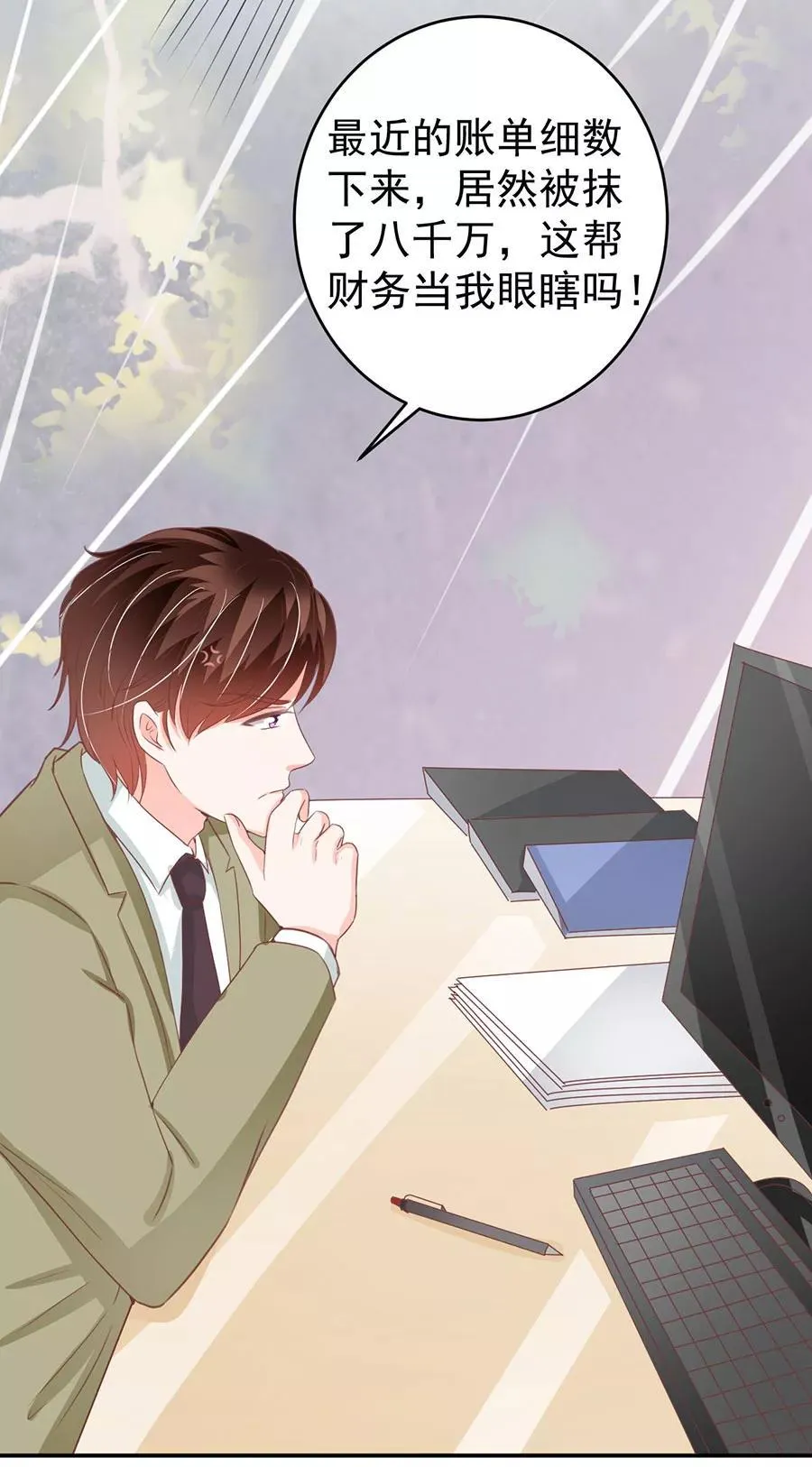 第205话 第7页