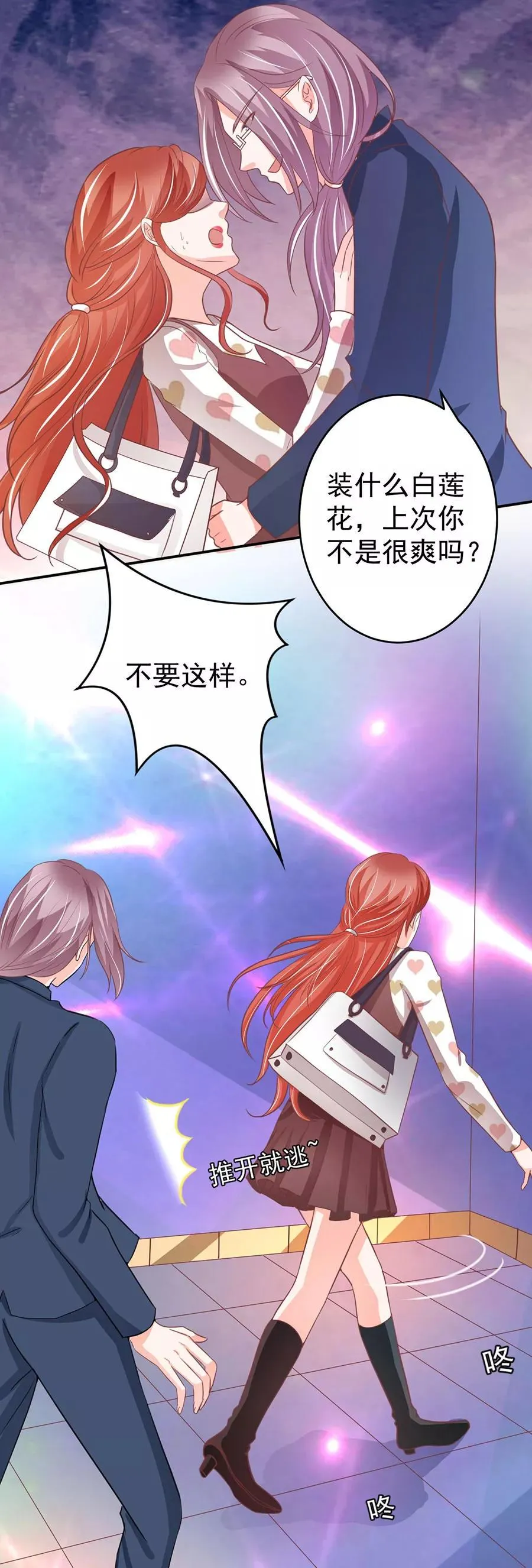 第207话 第16页