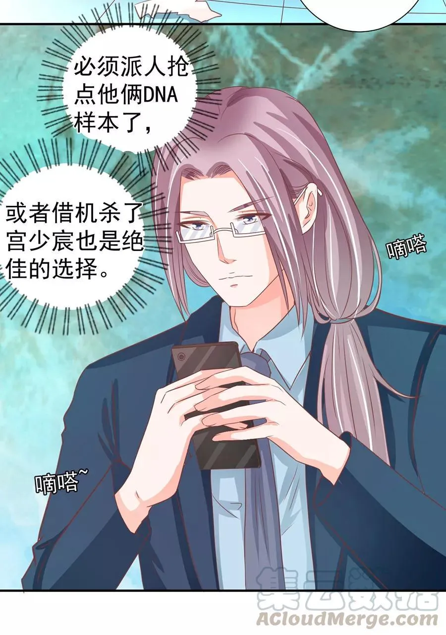 第208话 第11页