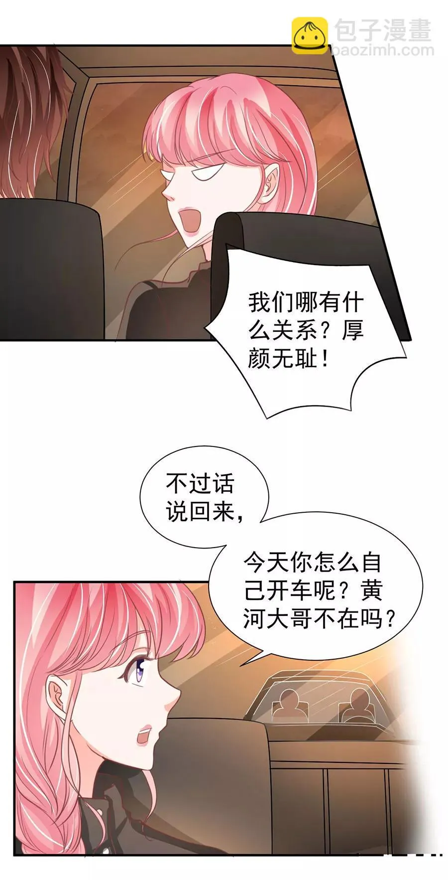 第208话 第25页