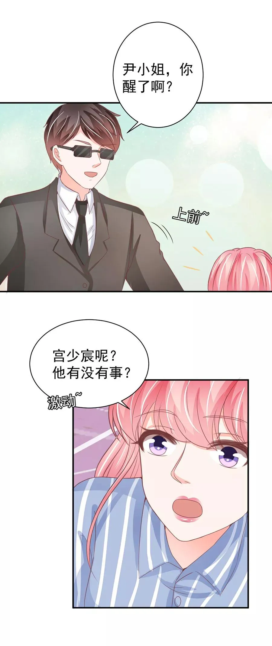第210话 第22页