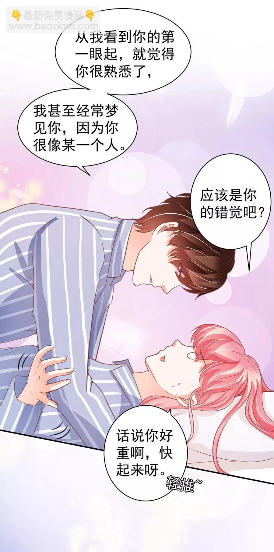 第213话 第3页