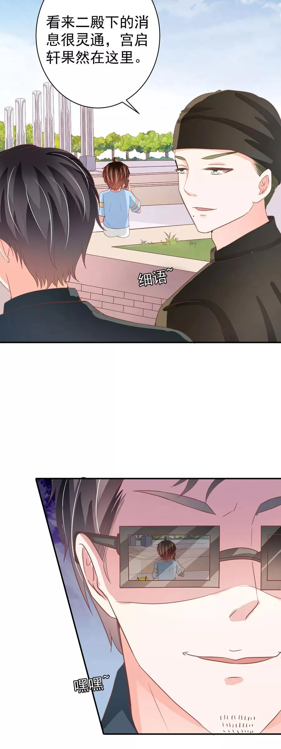 第213话 第12页