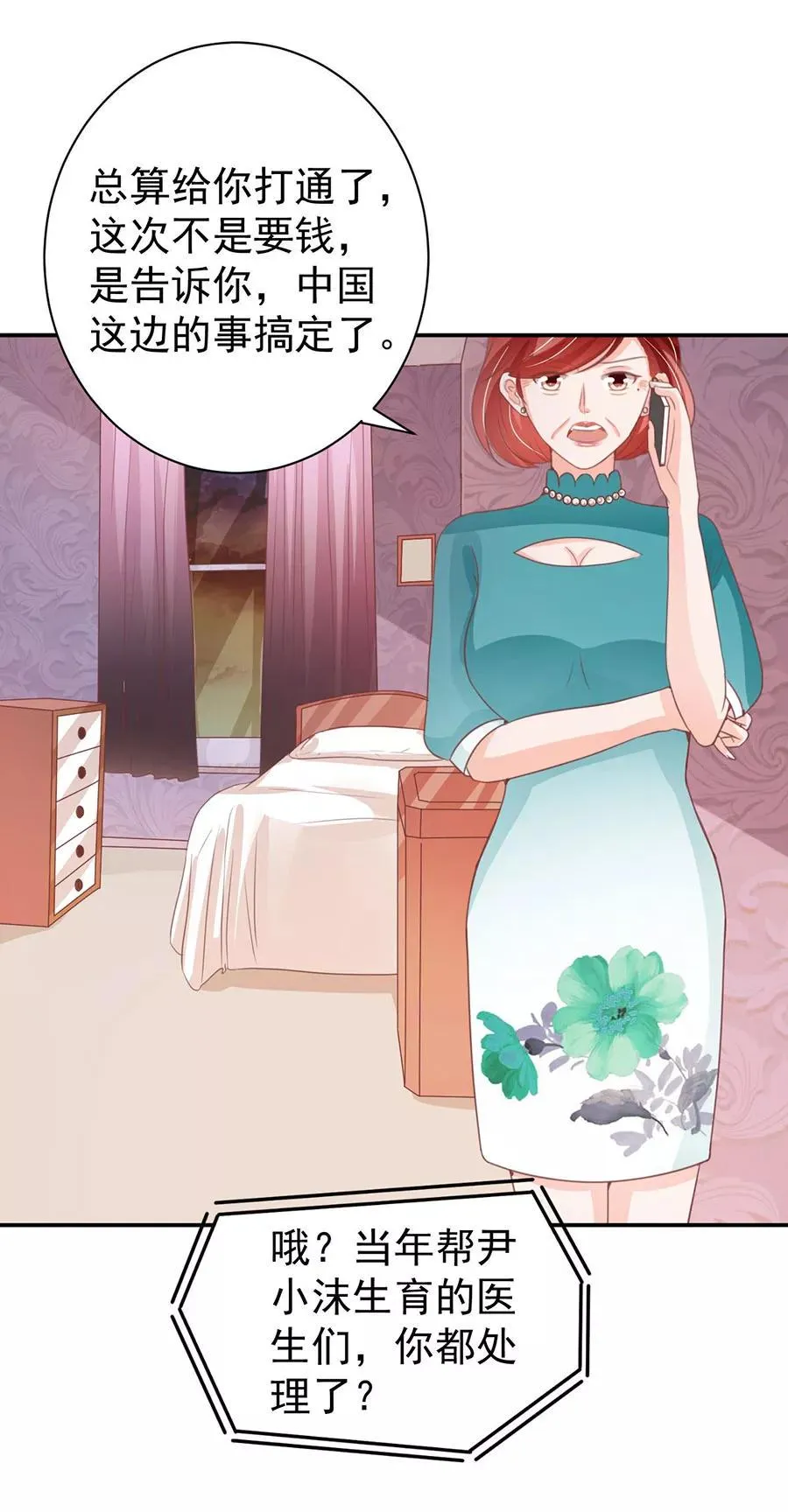 第213话 第26页
