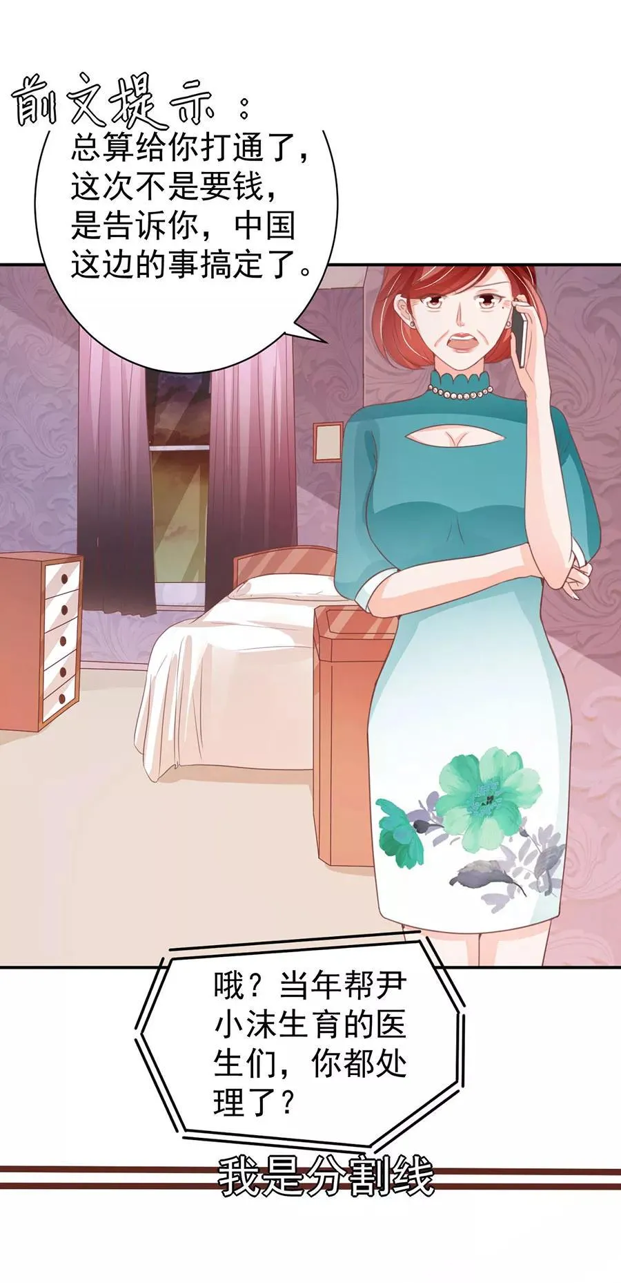 第214话 第2页