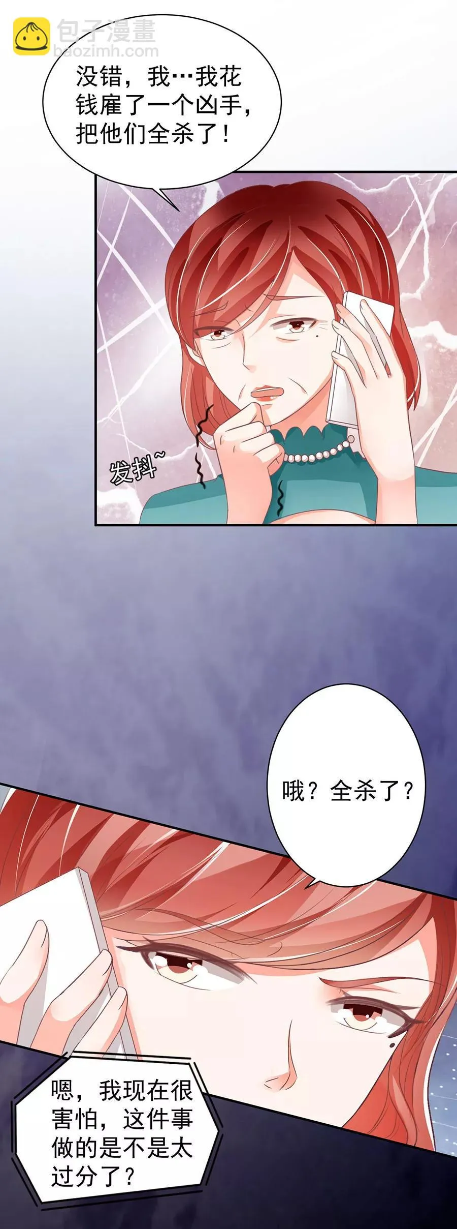 第214话 第3页