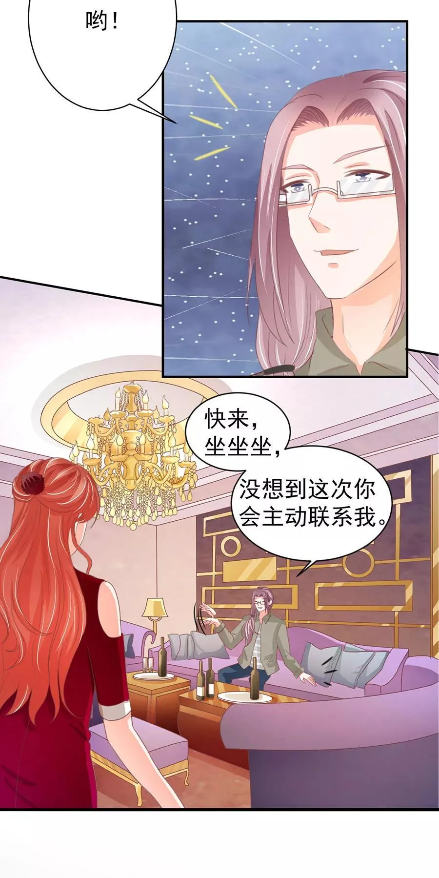 第214话 第8页