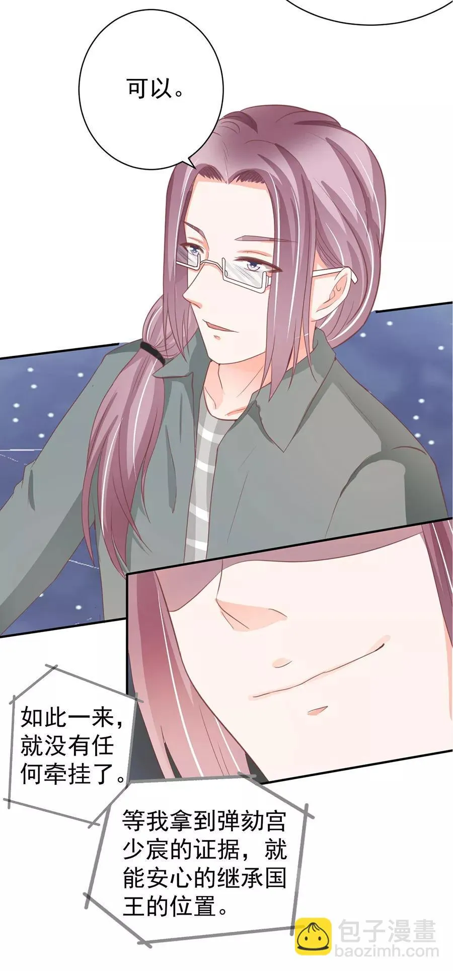 第214话 第15页