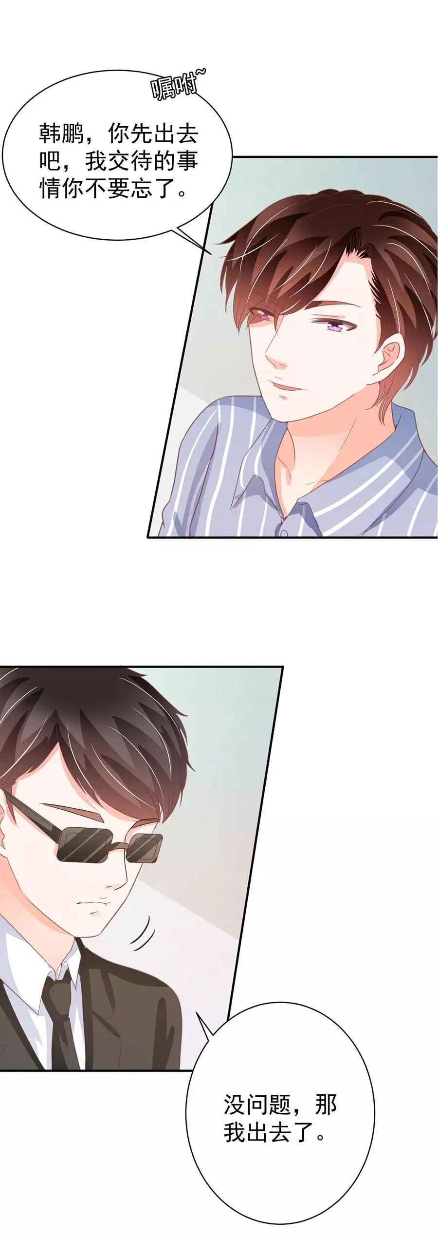 第214话 第25页