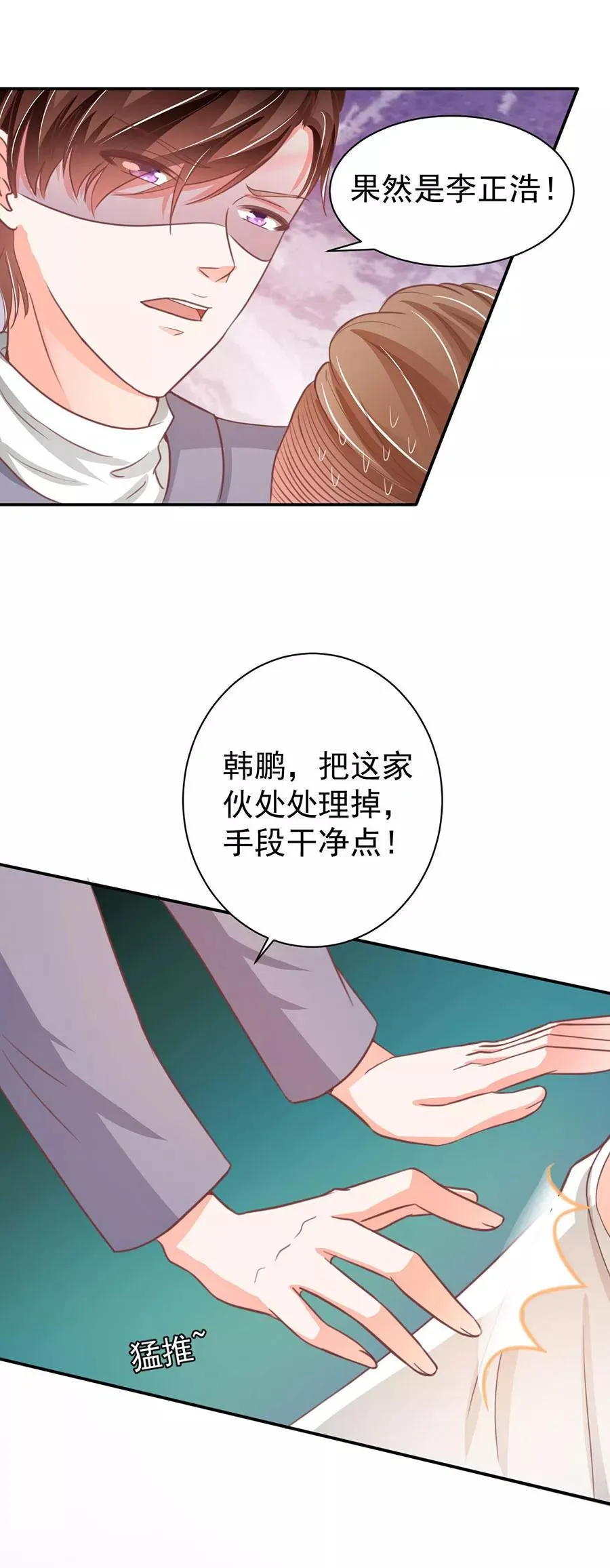第216话 第7页