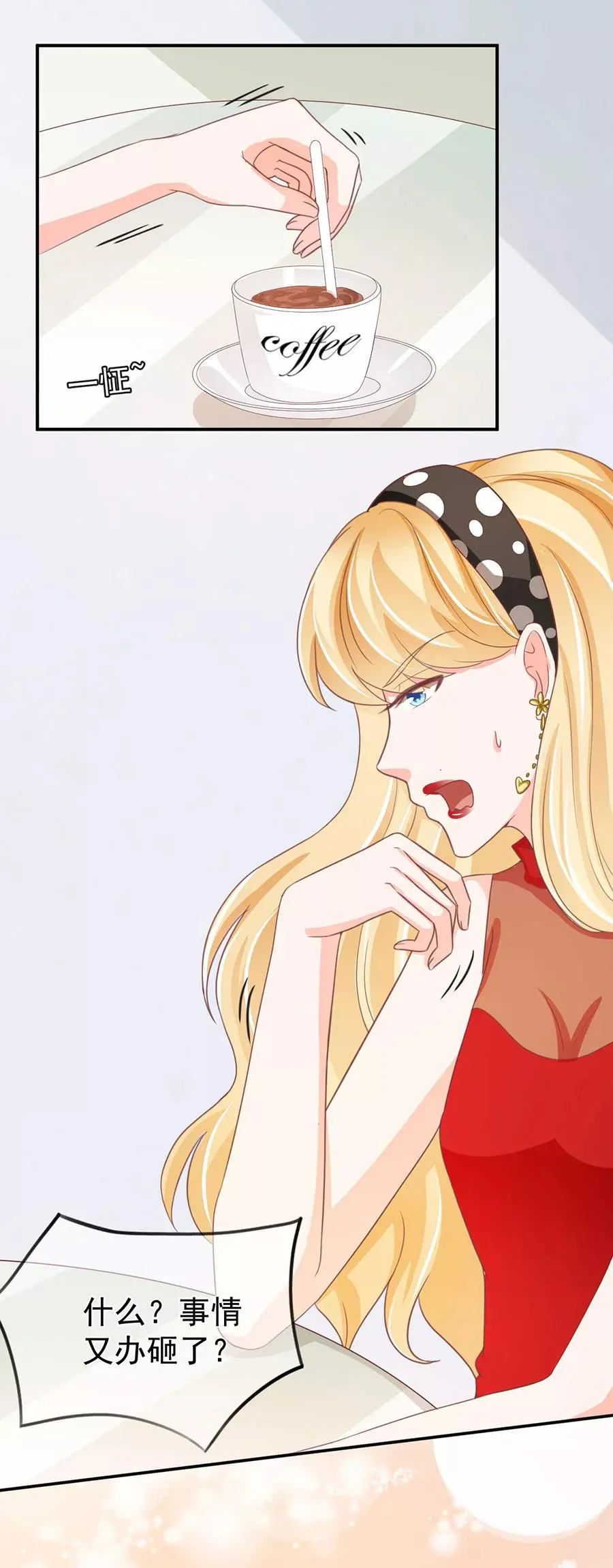 第216话 第19页
