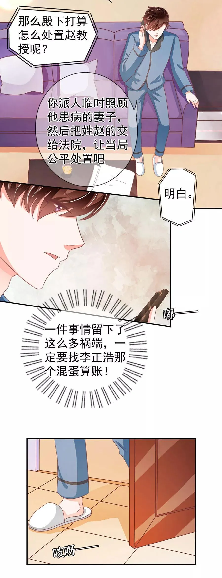 第216话 第26页