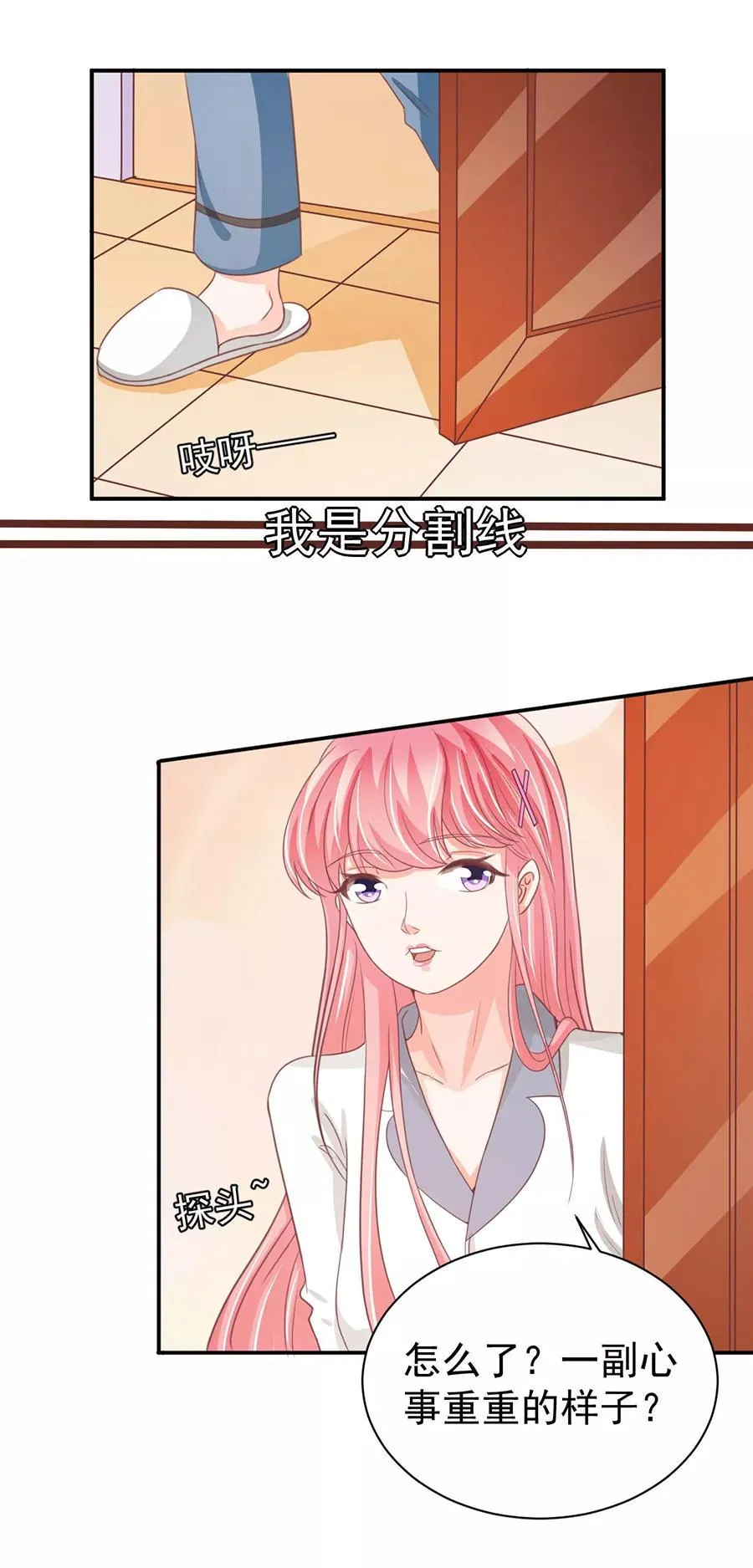 第217话 第3页