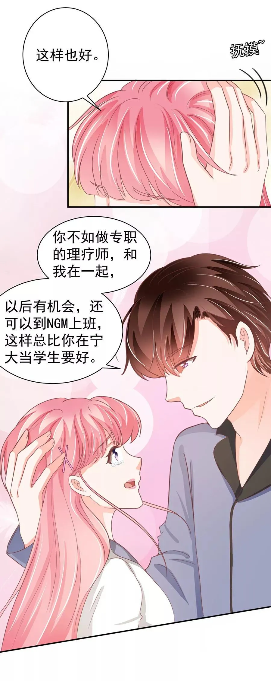 第217话 第7页