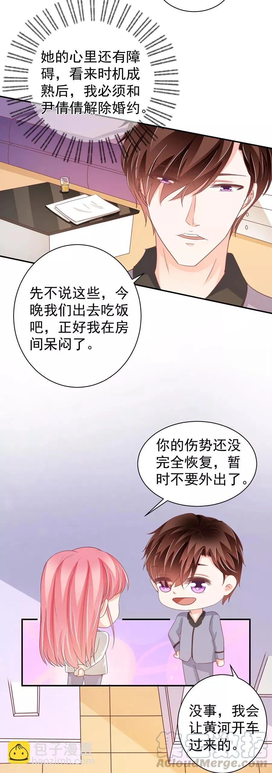 第217话 第11页