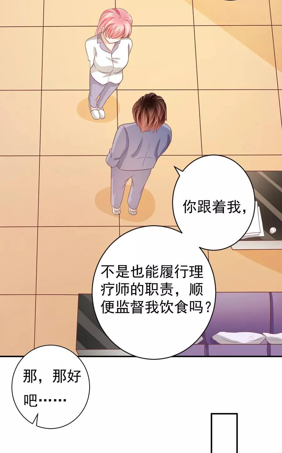 第217话 第12页
