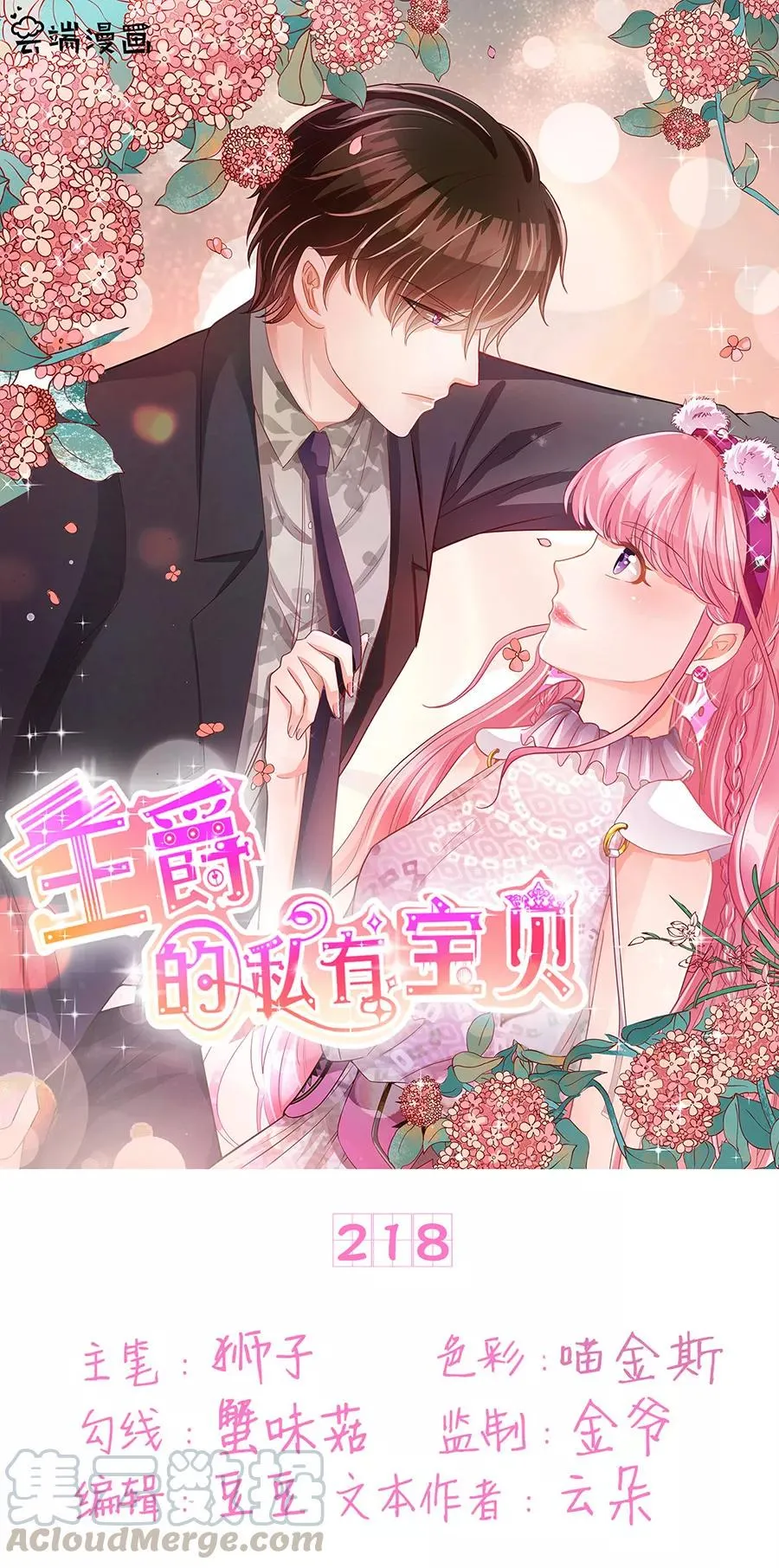 第218话 第1页