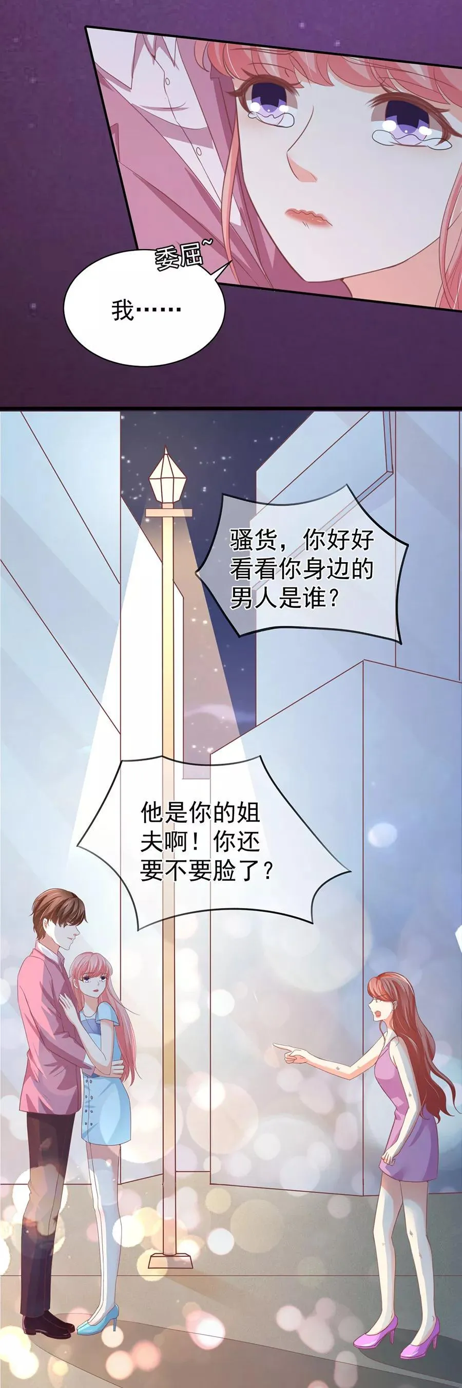 第218话 第6页