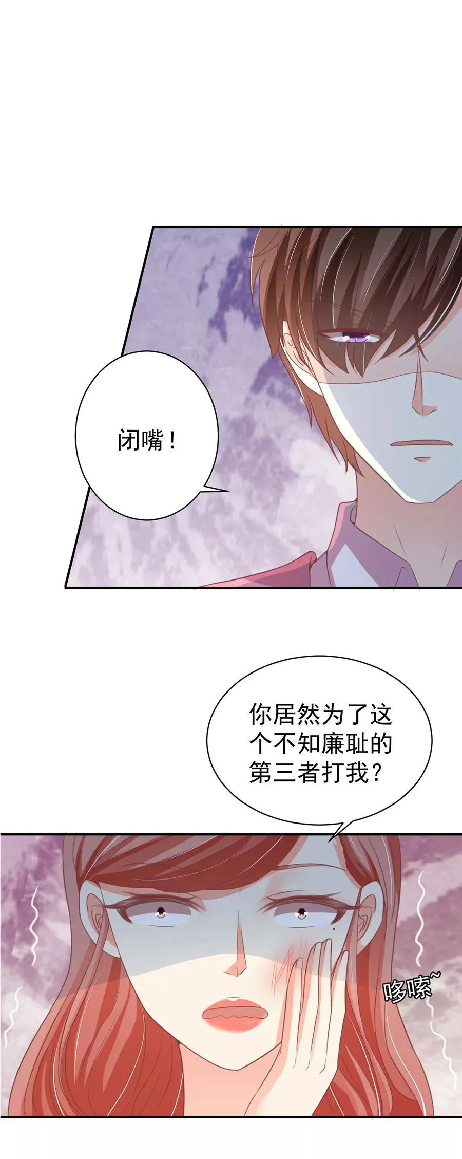 第218话 第8页