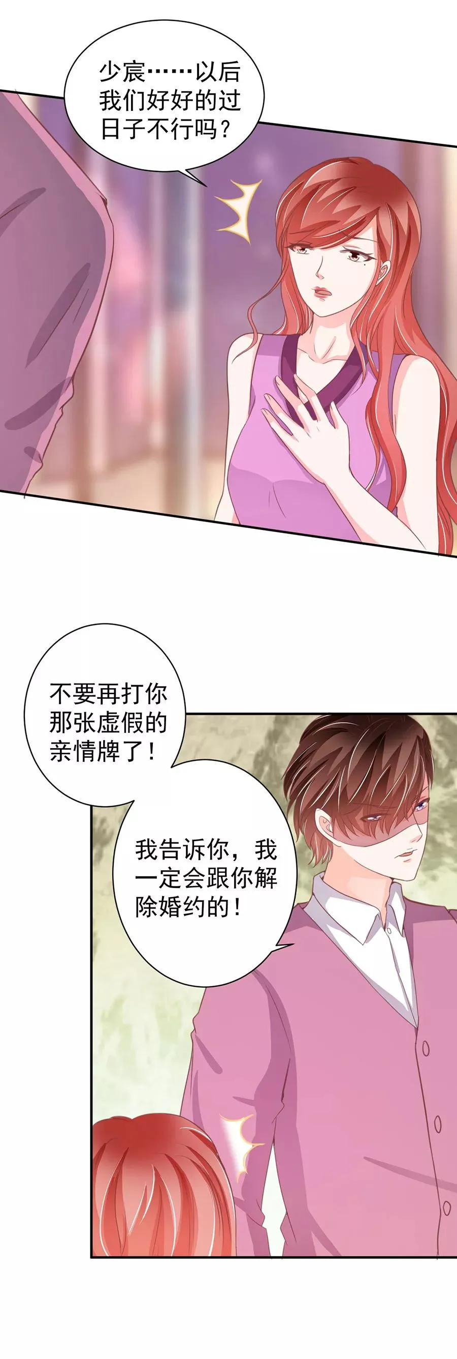 第218话 第12页